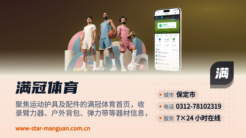 发现满冠体育